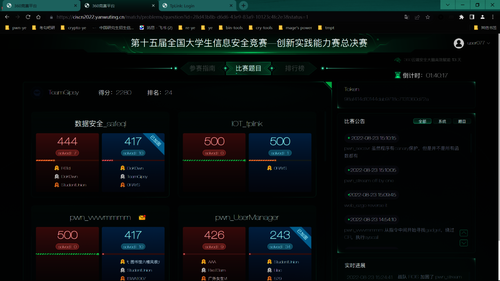 信息安全竞赛1