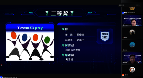 信息安全竞赛2