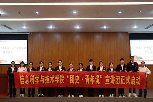 团史青年说1