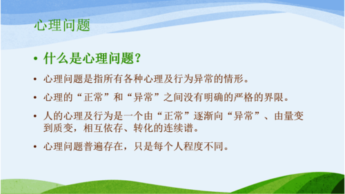 心理3 心理3