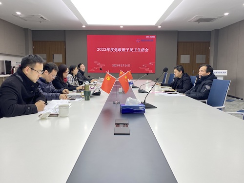 信息学院召开2022年度领导班子及成员民主生活会.docx 信息学院召开2022年度领导班子及成员民主生活会.docx