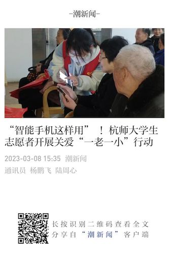 2022年3月8日潮新闻报道 2022年3月8日潮新闻报道