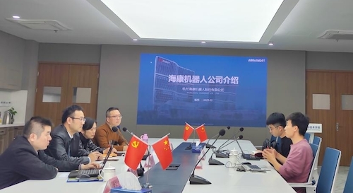 海康洽谈