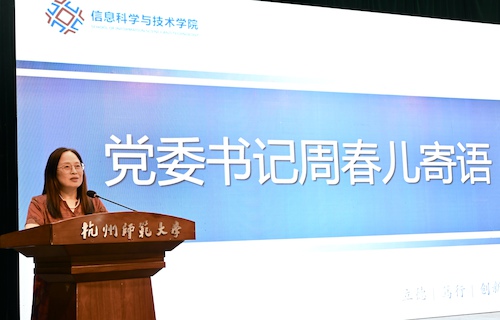 周书记发言