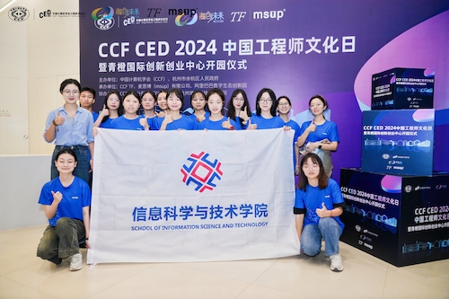 ccf2024志愿者 ccf2024志愿者