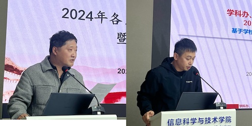 6学科与科研办公室