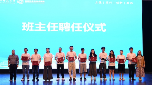 2.2班主任聘任