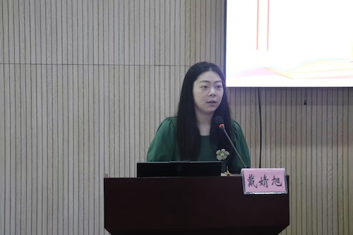 戴