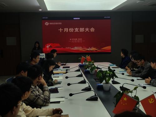 研一支部10图片1 研一支部10图片1