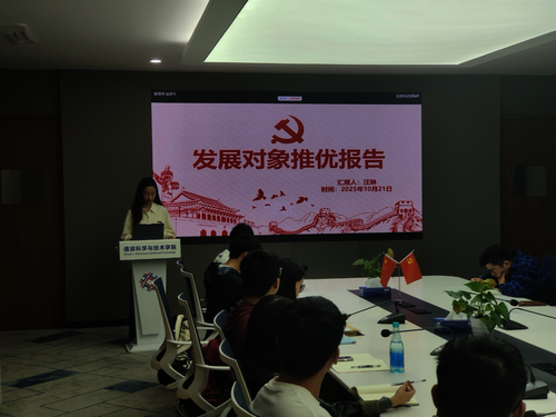 研一支部10图片3 研一支部10图片3