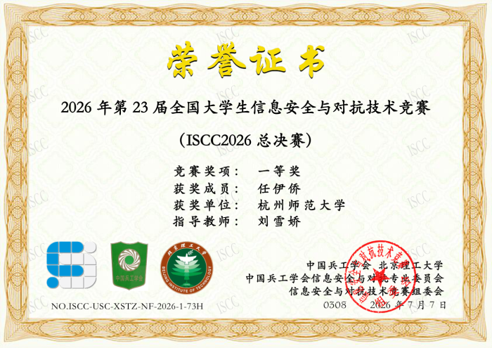 任伊侨 任伊侨